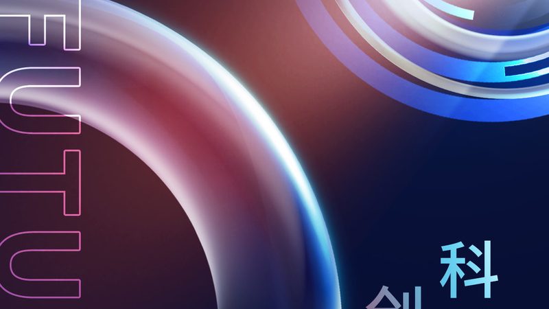 科技公司加盟，你准备好了吗？**